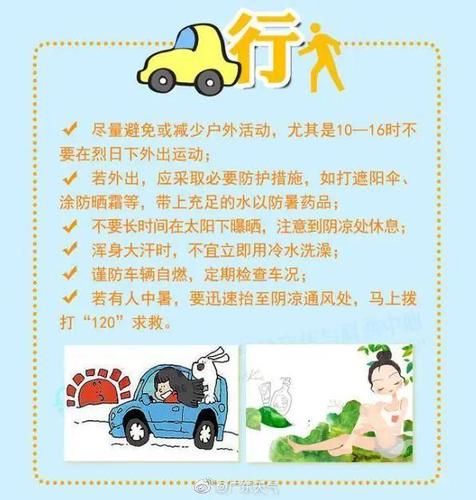 上九日有什么要注意