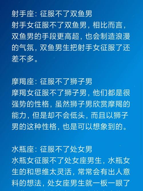 十二星座女生最罩不住的星座男人