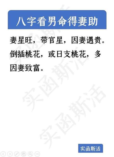 八字带桃花的男人会出轨,桃花多的男人八字特点