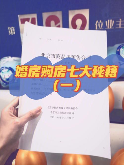 买房怎么看有没有缘分