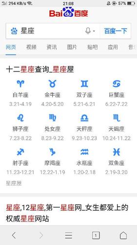 2月份28号属什么星座