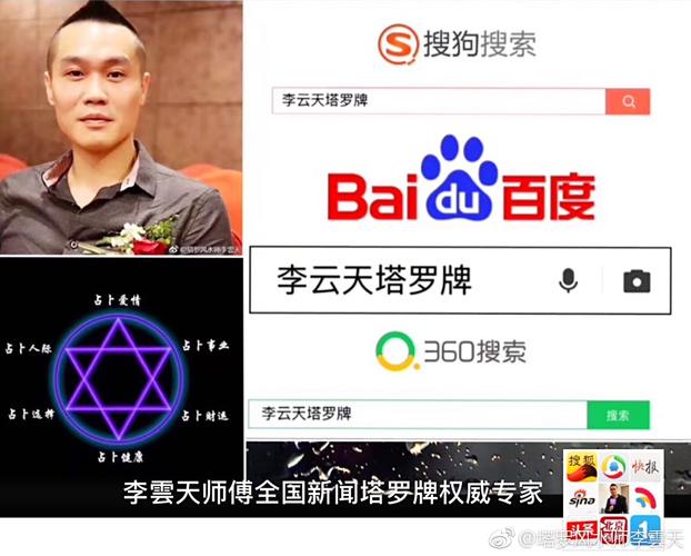 李云天:一周生肖鼠运势