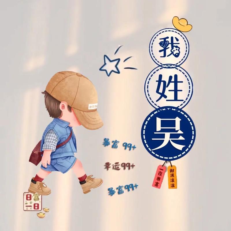 百家姓之中排名第六位-吴姓的来源