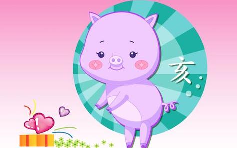 属猪人2021年要孩子好吗