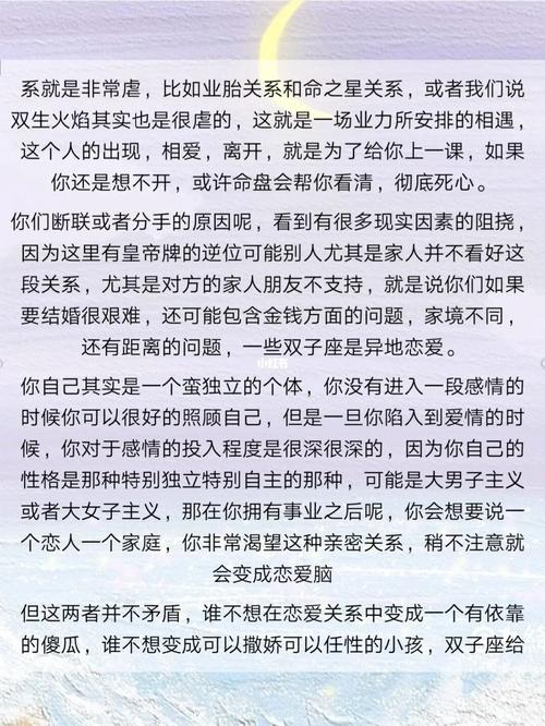 双子男不道歉的原因