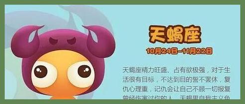 摩羯女上升天蝎性格