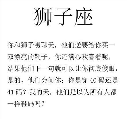 这些星座男是直男中的直男