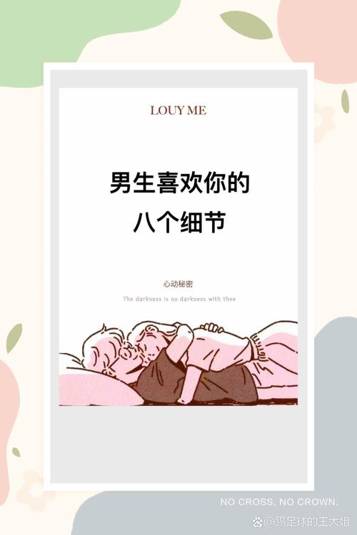 十二生肖男如何回答“没有我你会爱上别人吗”