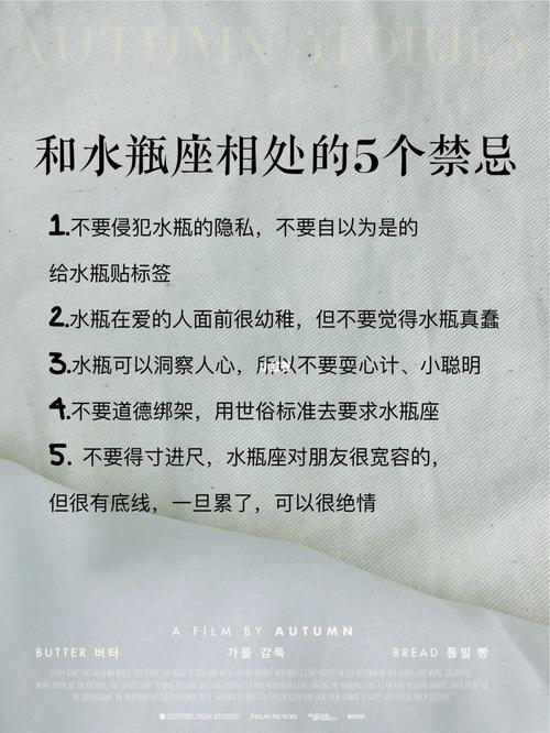 水瓶座约会时要注意什么