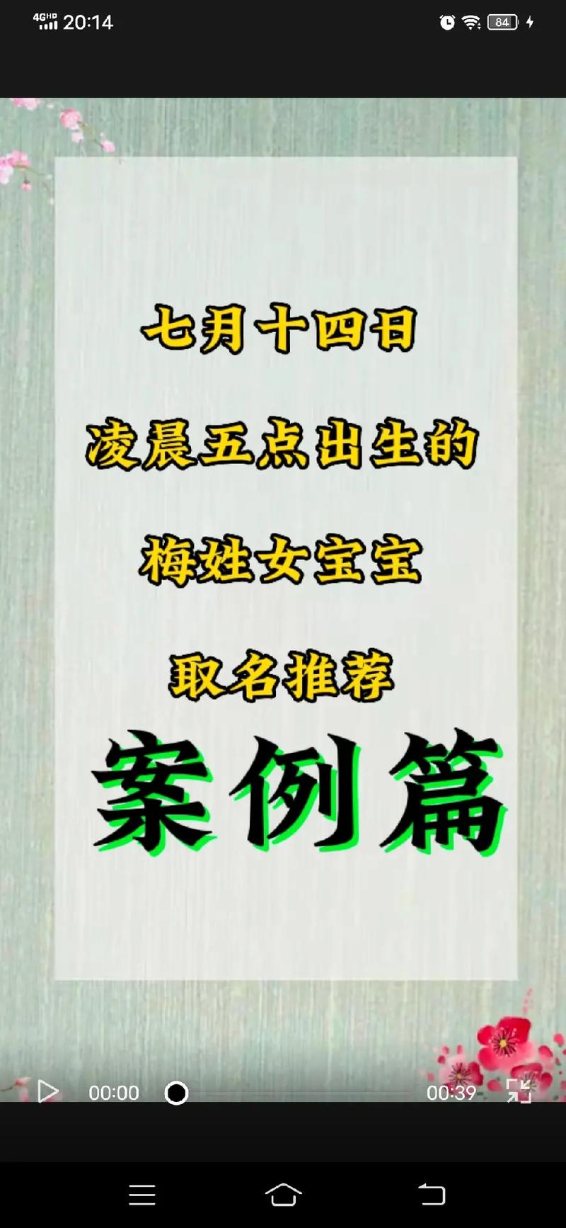 姓梅的女孩名字大全唯美的有哪些