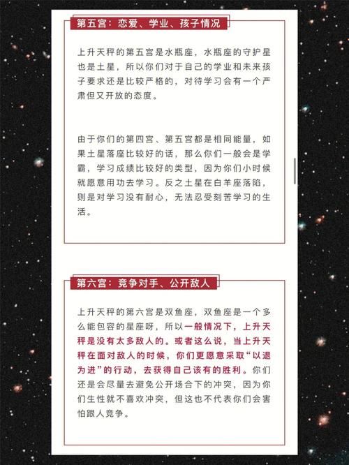 上升天秤越长越漂亮