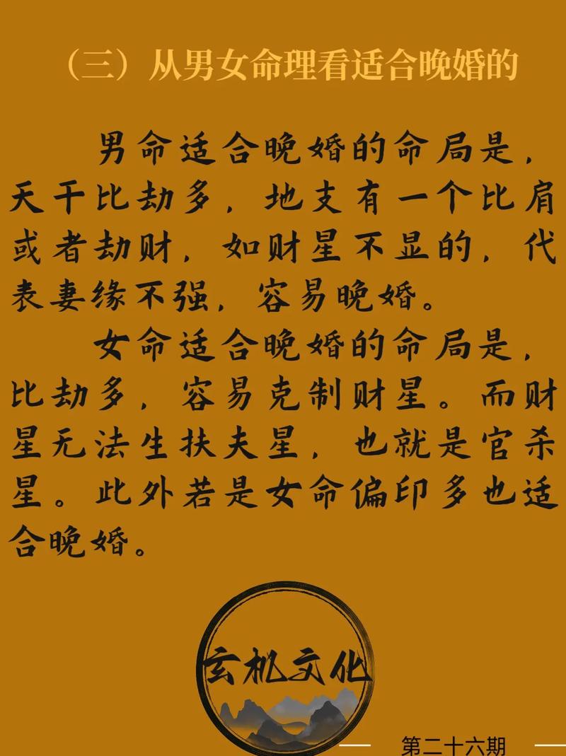 哪些人晚婚会比早婚好