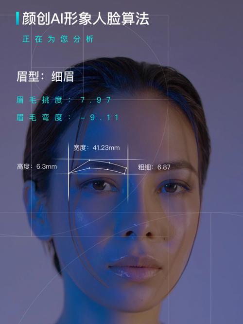 八字眉和一字眉的区别