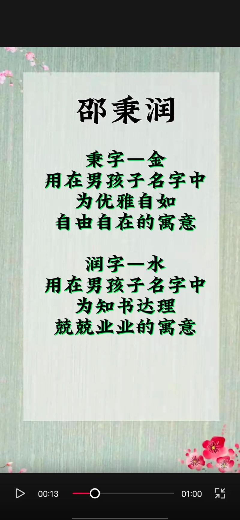 2023年五月初十出生邵姓男孩名字