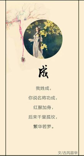 成姓的由来是什么