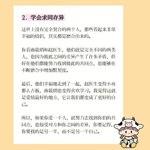 欢乐颂星座爱情篇