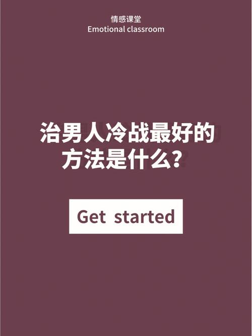属鸡女是如何处理和男票的冷战