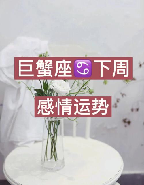 巨蟹座独一无二的婚姻模式