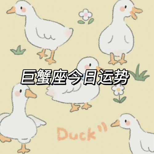 苏珊米勒星座巨蟹座今日运势2021.5.27