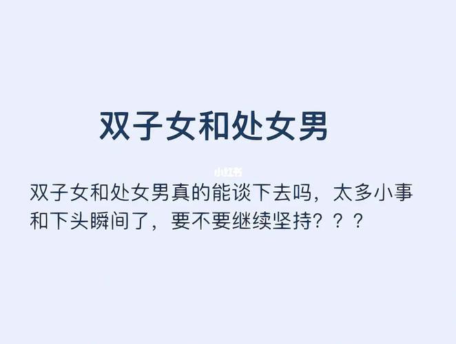 双子女最终的婚姻归宿