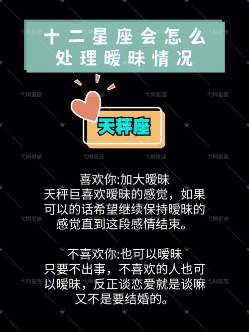 12星座该如何摆脱暧昧