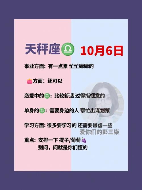 10月6日出生的天秤座最厉害