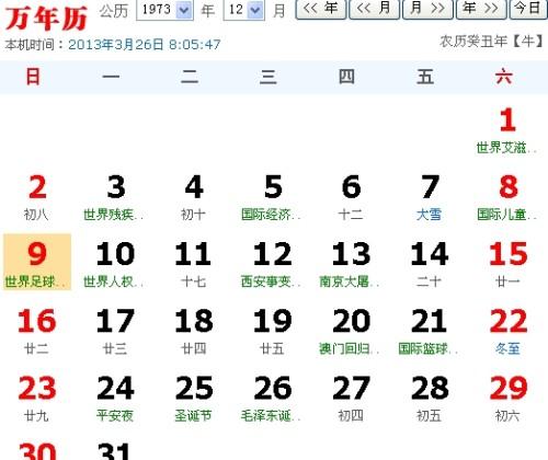 70年11月15日啥星座