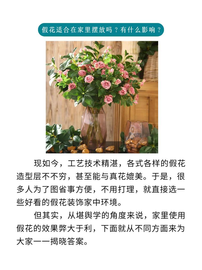 解析假花和真花的差别