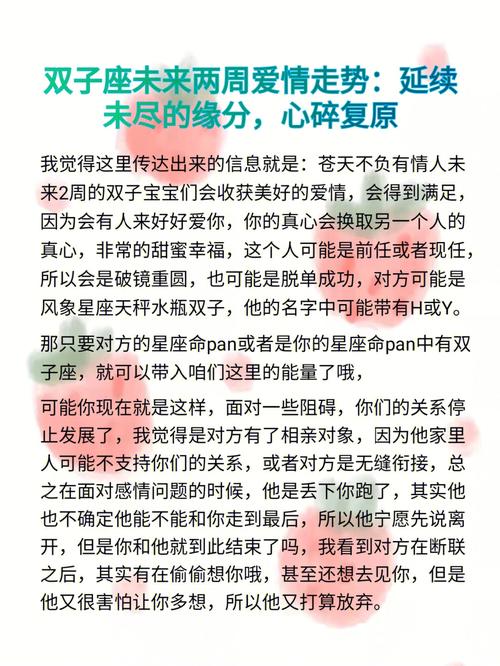 朋友失恋双子座会如何安慰