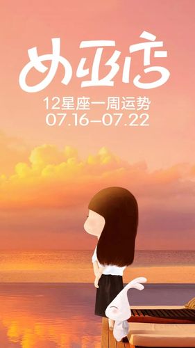 闹闹女巫 12星座今日运势0418