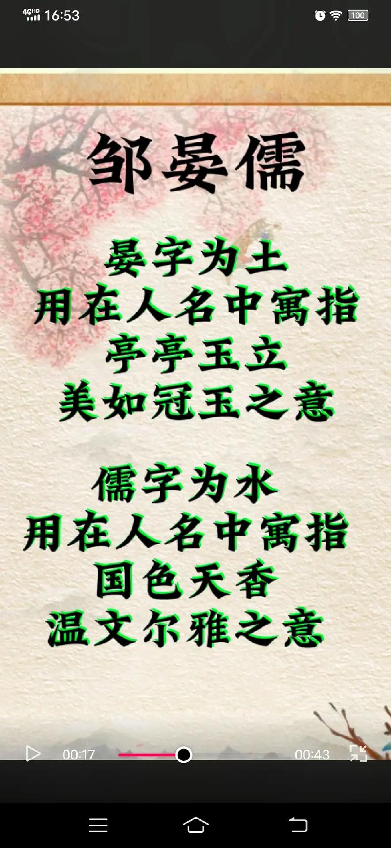 好听的邹姓女孩名字