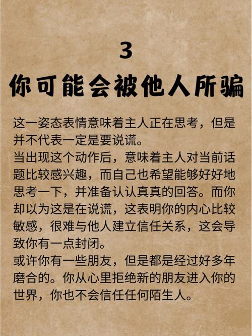 测你在感情中容易被骗走什么