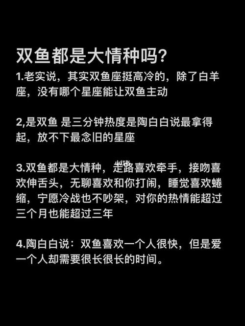 双鱼座的人是不是喜欢冷战