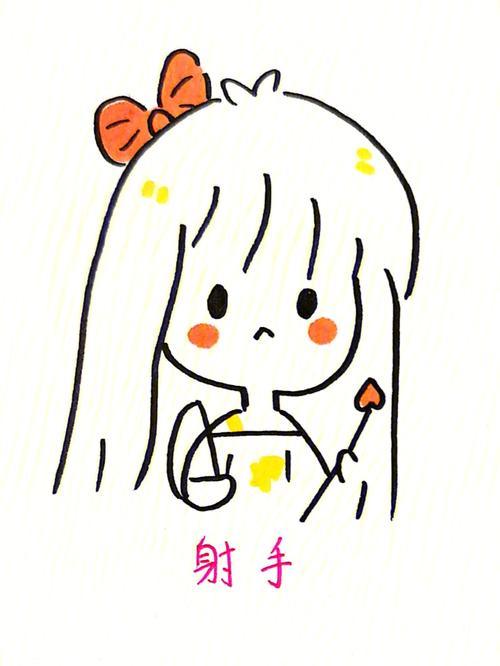 十二星座画画画图像