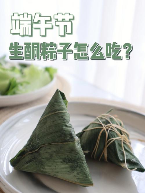 梦见自己吃粽子