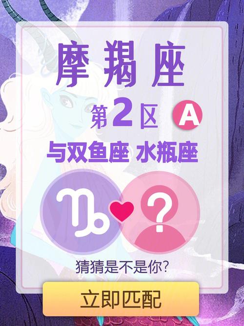 摩羯女哪点吸引双鱼男