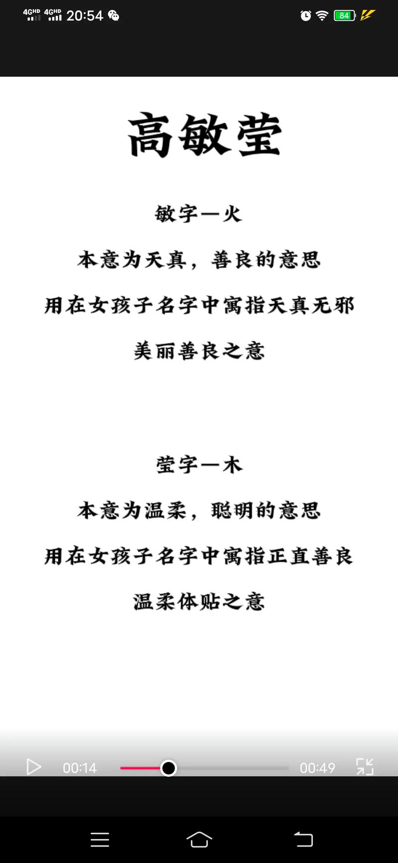 高姓女孩起名三个字