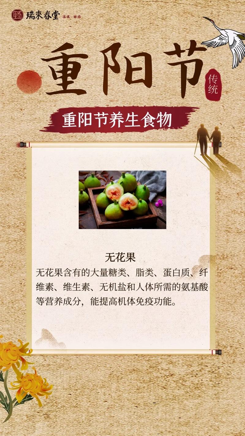重阳节养生防病要注意什么？重阳饮食养生又要吃什么？