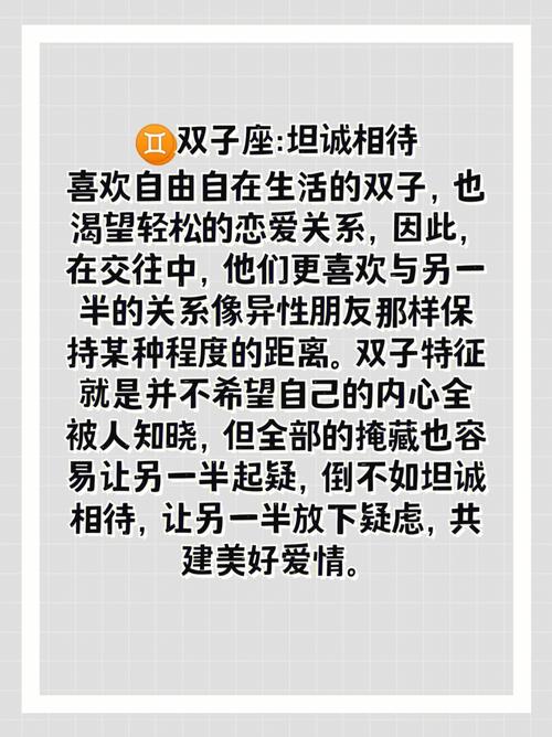 12星座爱情温馨小贴士