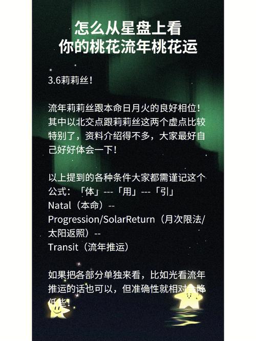 怎么挡桃花运