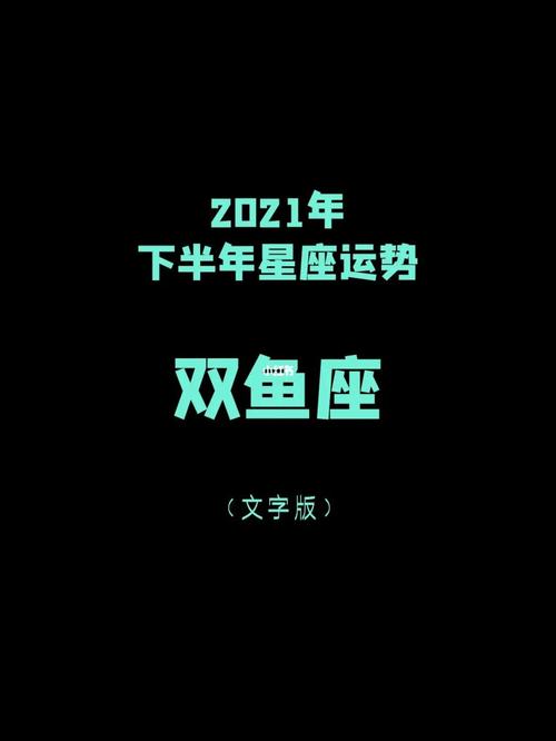 双鱼座创业容易成功吗