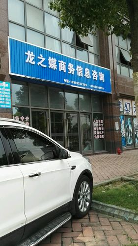商务信息咨询公司名字大全
