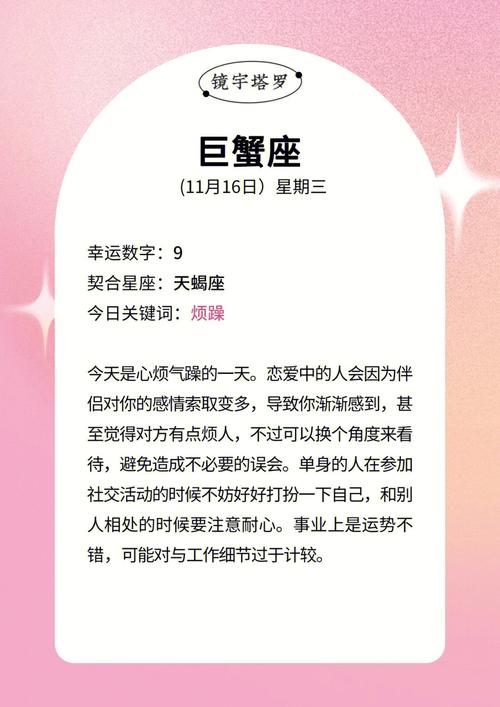 2022年11月健康运最好的星座