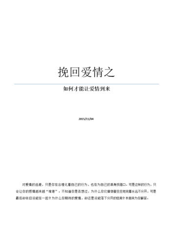 你的爱情何时到来呢