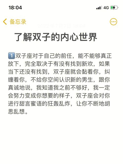 双子座内心好恐怖