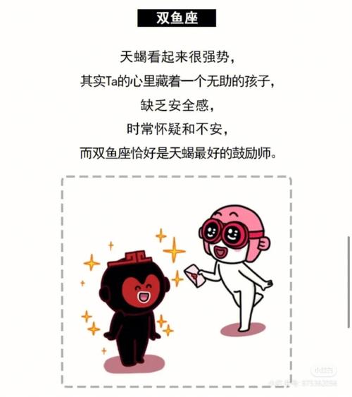 天蝎座的人为什么喜欢双鱼座