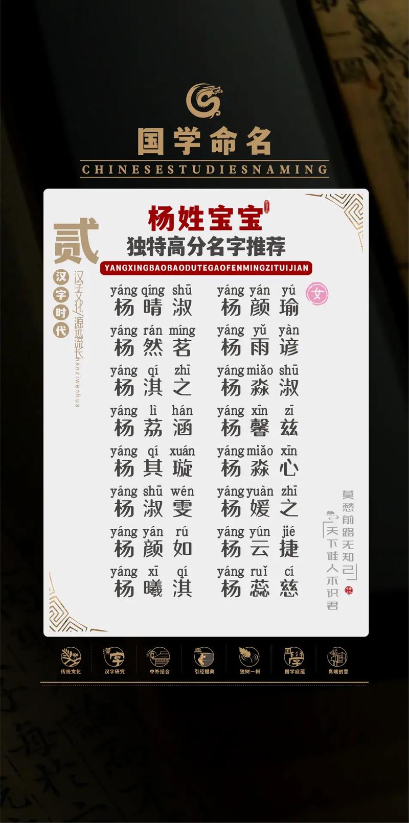 5月出生杨姓女宝宝名字