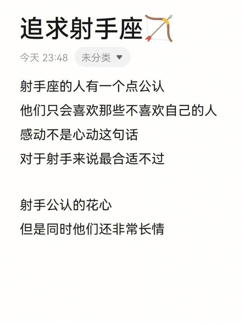 追射手女的方法和技巧,怎样牢牢抓住射手女的心