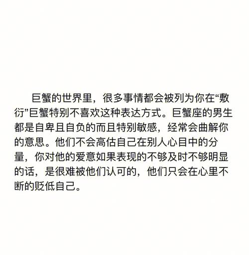 巨蟹座谈恋爱会害羞吗
