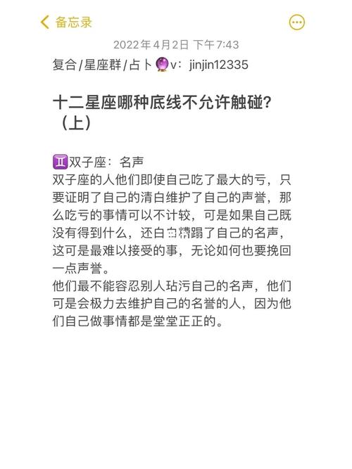 生气的时候,不会搭理任何人的4个星座男